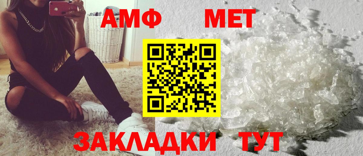 АМФЕТАМИН Premium  Вход с VPN  АМФЕТАМИН  Лесосибирск 