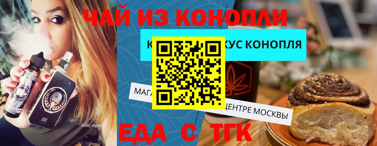 Печенье с ТГК конопля  Лесосибирск 