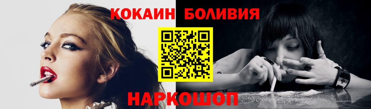 КОКАИН 97% Лесосибирск