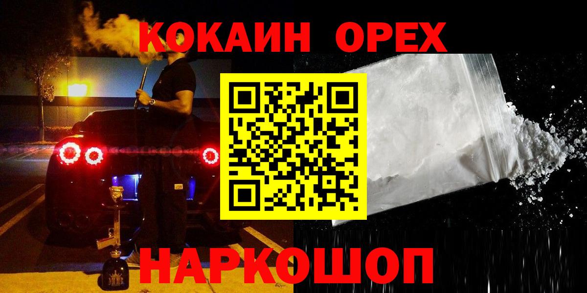 КОКАИН 97%  Лесосибирск  Cocaine  КОКАИН 99% 
