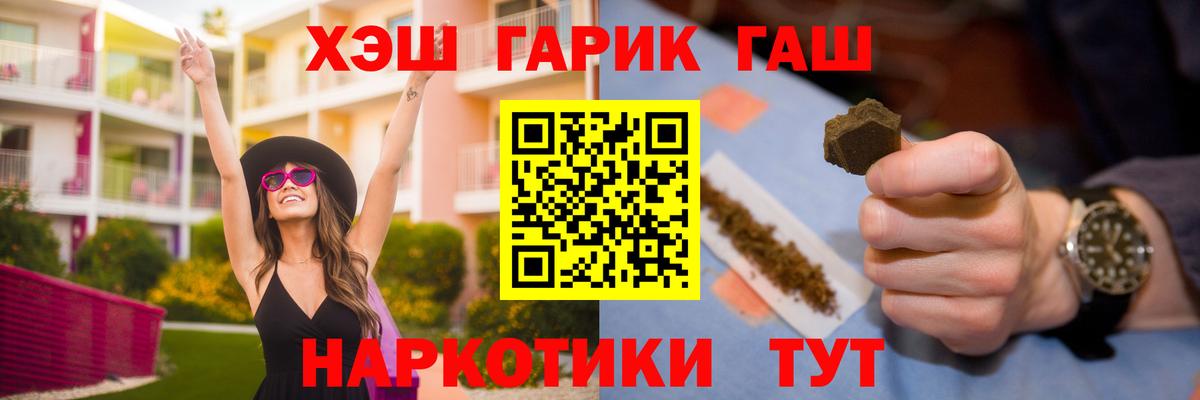 ГАШ  Гашиш Premium  Вход с VPN  Лесосибирск  Гашиш VHQ 