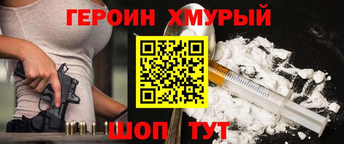 Героин Афган Лесосибирск