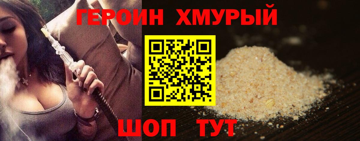 ГЕРОИН  ГЕРОИН афганец  Вход с VPN  Лесосибирск 