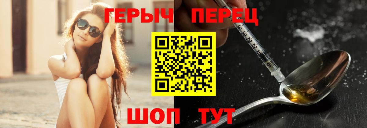 Героин герыч Лесосибирск