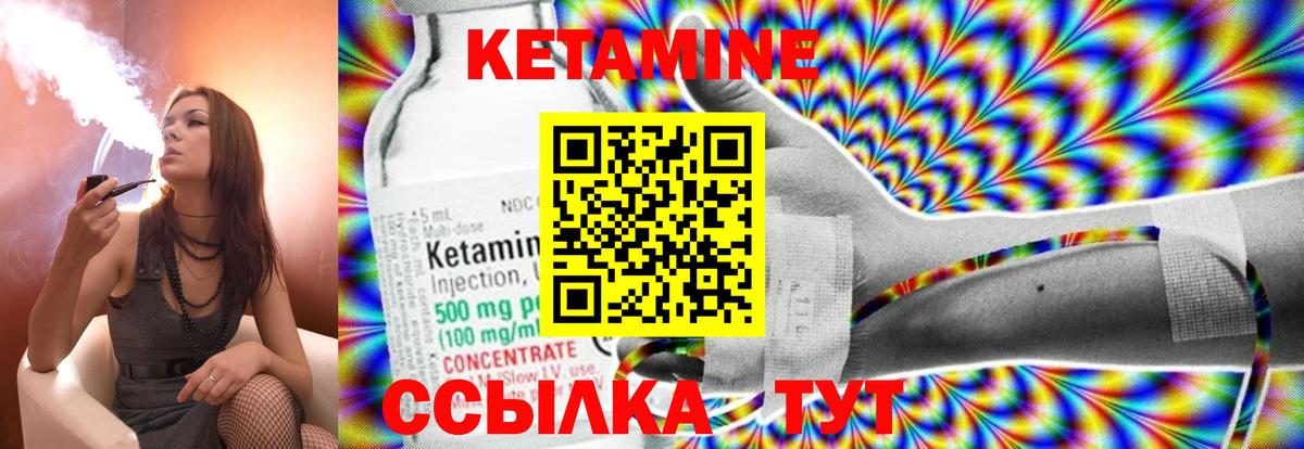 Лесосибирск  КЕТАМИН ketamine  Кетамин VHQ  Вход с VPN 