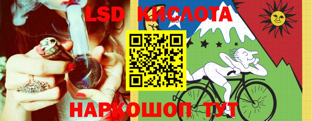 LSD-25 экстази ecstasy  Лесосибирск  ЛСД экстази кислота 