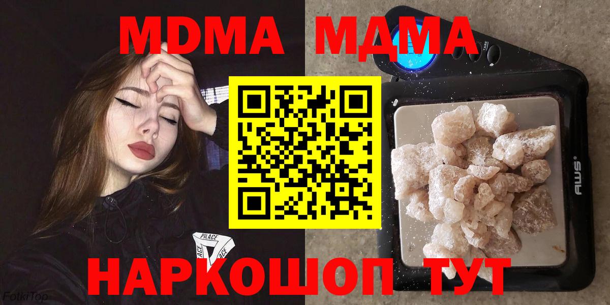 MDMA VHQ  МДМА молли  Лесосибирск  Вход с VPN 