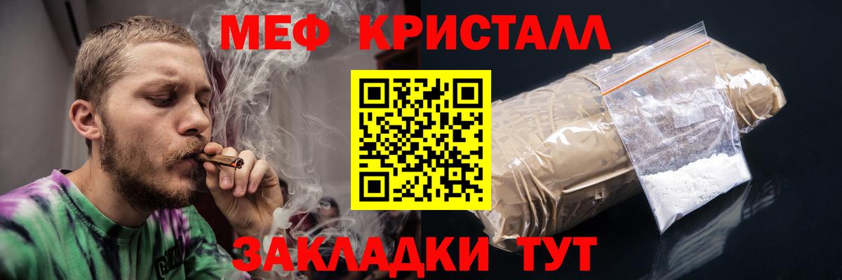 Меф мука Лесосибирск