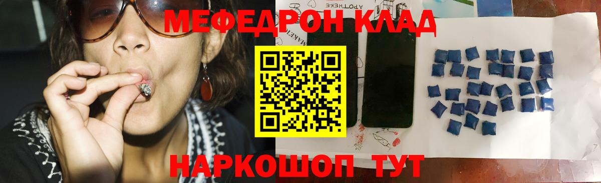 Мефедрон Лесосибирск