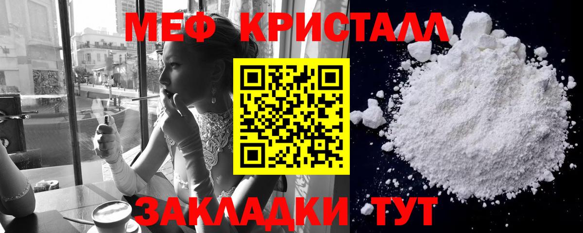 МЕФ VHQ  Вход с VPN  Мефедрон кристаллы  Мефедрон  Лесосибирск  Меф 