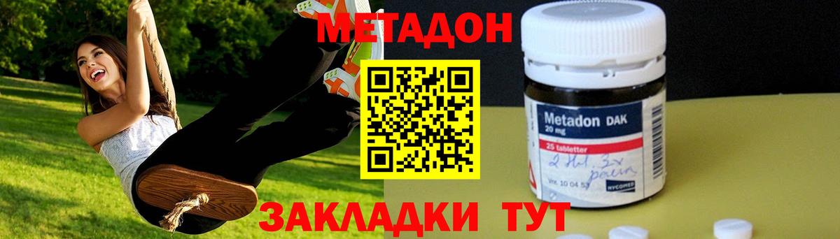 МЕТАДОН Лесосибирск