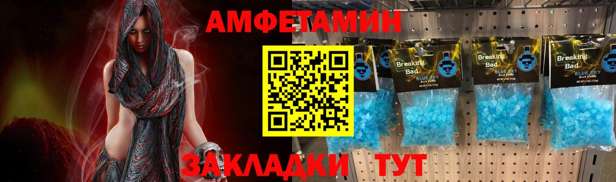 МЕТАМФЕТАМИН Декстрометамфетамин 99.9% Лесосибирск