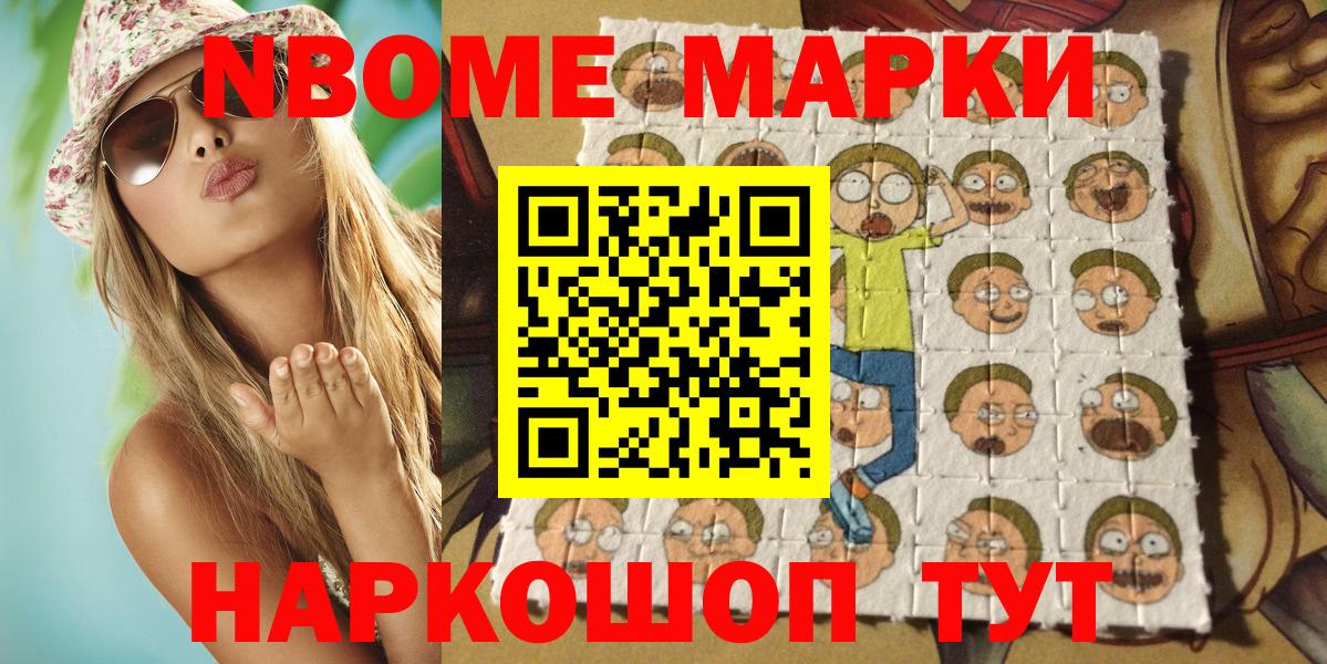 Лесосибирск  Марки N-bome 1,8мг  Марки 25I-NBOMe  Вход с VPN 