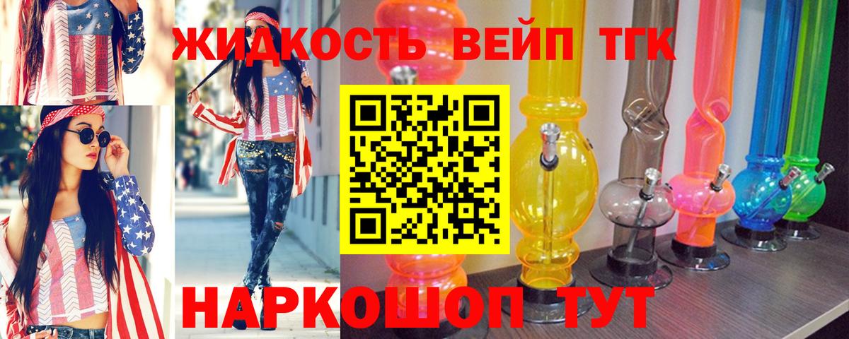 Лесосибирск  ТГК THC oil  Вход с VPN 